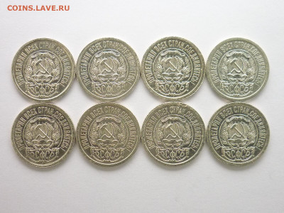 15 копеек 1923г. - 8 шт., до 12.12.21г., 21.00 - P1160436.JPG