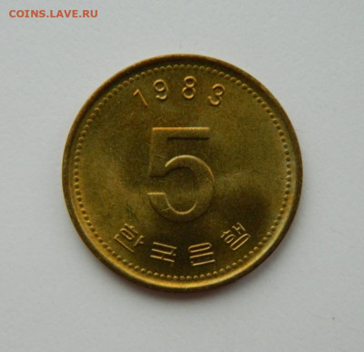 Южная Корея 5 вон 1983 г.  (Корабль) до 14.12.21 - DSCN1992.JPG