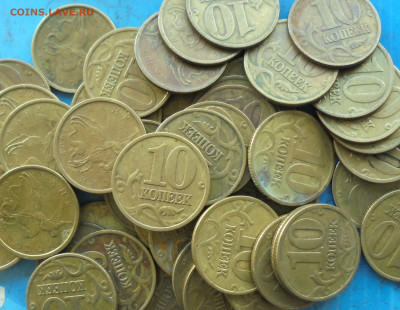10 копеек 1997 м, 50 шт., 14.12.2021(22:00мск) - DSC00103.JPG