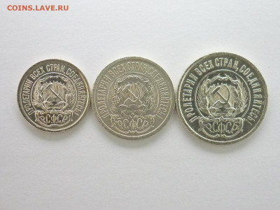 10, 15, 20 копеек 1923г., до 12.12.21г., 21.00 - P1160408.JPG