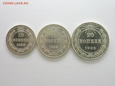10, 15, 20 копеек 1923г., до 12.12.21г., 21.00 - P1160405.JPG