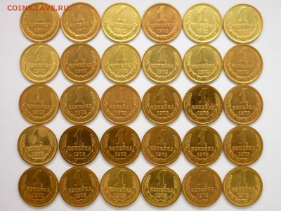1 копейка 1972, 1973г. - по 15 шт., до 12.12.21г., 21.00 - P1160506.JPG