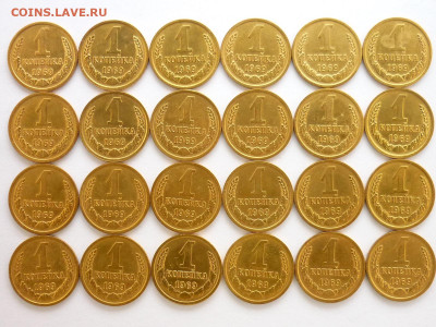 1 копейка 1969г. - 24 шт., до 12.12.21г., 21.00 - P1160254.JPG