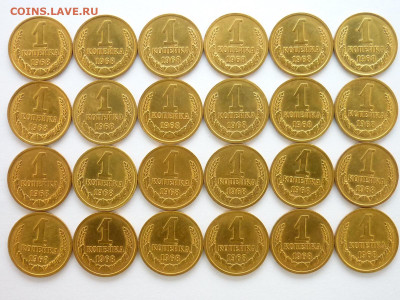 1 копейка 1968г. - 24 шт., до 12.12.21г., 21.00 - P1160240.JPG