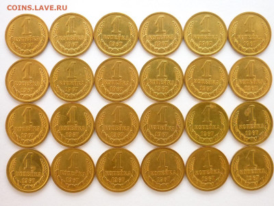 1 копейка 1967г. - 24 шт., до 12.12.21г., 21.00 - P1160226.JPG