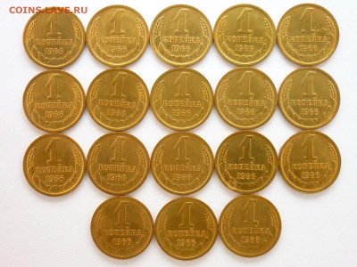 1 копейка 1966г. - 18 шт., до 12.12.21г., 21.00 - P1160212.JPG
