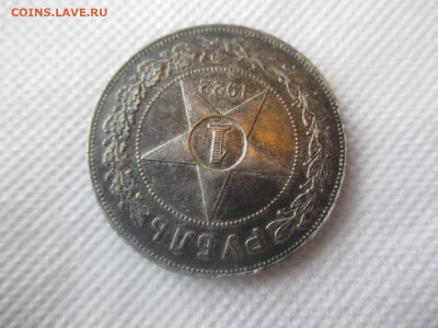 1 рубль 1922 пл. на оценку - IMG_6815.JPG