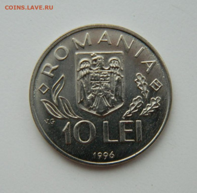 Румыния 10 лей 1996 г. (Юбилейная) ФАО до 14.12.21 - DSCN1952.JPG