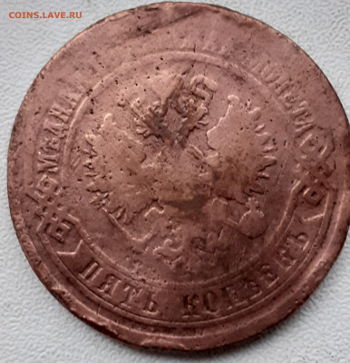 5 копеек 1873.  До 13.12.21. - 20211208_141231