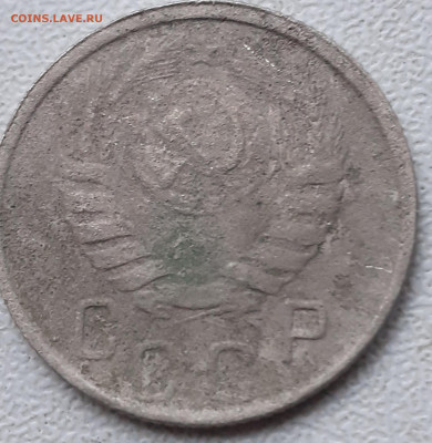 15 копеек 1946. До 13.12.21. - 20211208_141130