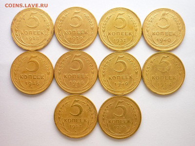 5 копеек 1928,29,32,40,46,48,49,54,55,57г., до 12.12.21г. - P1160563.JPG