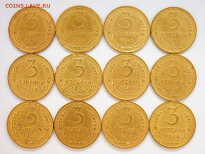 3 копейки 1926(2шт)-1957г. - 24 монеты, до 12.12.21г, 21.00 - P1160543.JPG