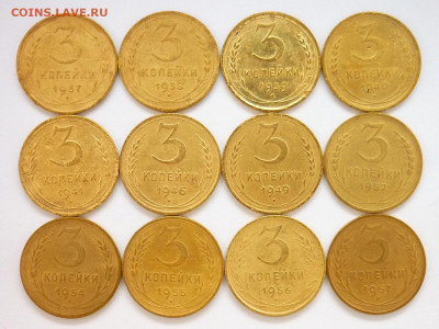 3 копейки 1926(2шт)-1957г. - 24 монеты, до 12.12.21г, 21.00 - P1160549.JPG