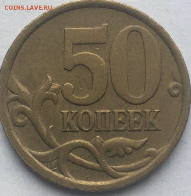 50 к 2005 сп шт.2.32? - реверс