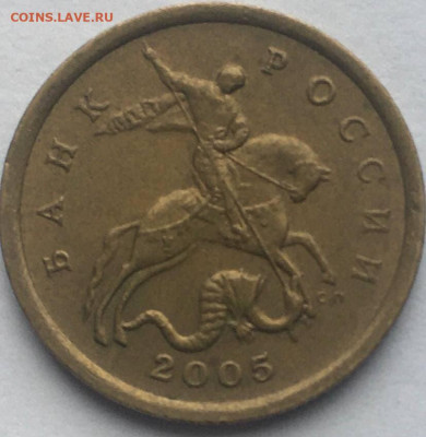 50 к 2005 сп шт.2.32? - аверс