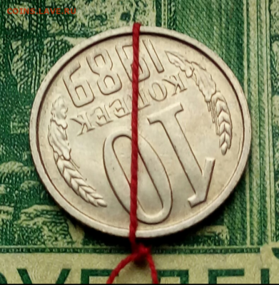 10коп.1989г.(UNC) поворот.до 13-12-2021г. - Screenshot_2021-11-24-17-21-07-1-1