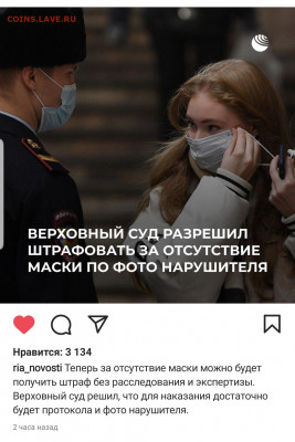 N-CoV(CoronaVirus) КоронаВирус.Последние новости - Screenshot_20211208-141514_Instagram