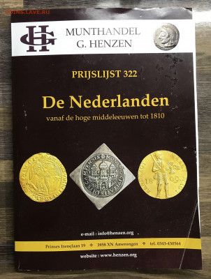 Аукционник "G. Henzen" №322, монеты Нидерландов, 11.12 22:00 - IMG-3124.JPG