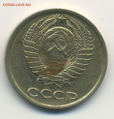 10 копеек 1985, запрессовка грязи, 11.12.21 22:00мск - 222074212.1