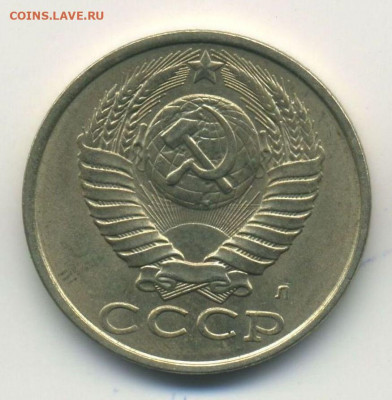 15 копеек 1991 Л, засорение, 11.12.21 22:00мск - 222074212.1