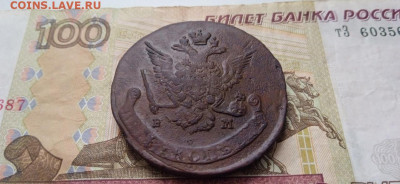 5 копеек 1777 ЕМ   на оценку - 06F36ZdYgc4