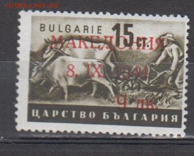Оккупация Македонии 1944 1м*15 до 14 12 - 73