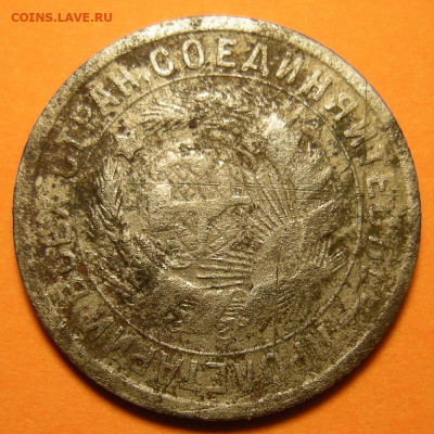 Редкая 15 копеек 1934, шт. 1.1 - до 14.12.21. 22:00 мск. - DSCN9376.JPG