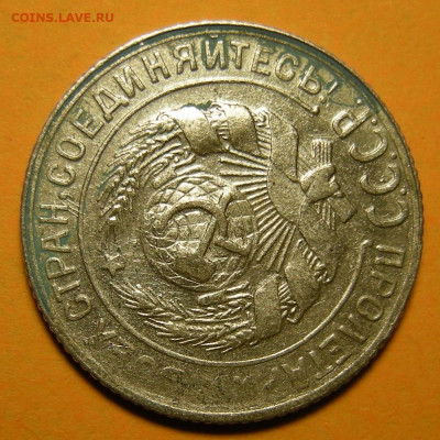 Редкая 10 копеек 1929, шт. 1.5 "чёткий полюс" - до 14.12.21. - DSCN7782.JPG