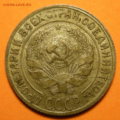 10 копеек 1930, шт.1.5 "чёткий полюс" - до 14.12.21. 22:00 - DSCN9357.JPG