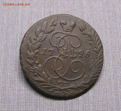 2 копейки 1796 ем (R) Хорошая до 12.12.2021 в 22.10 мск - IMG_0245.JPG