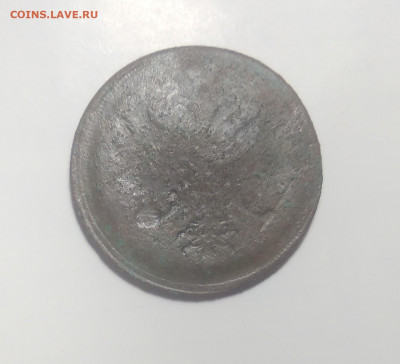 5 копеек 1850х или 60х ? Брак , спрос. - IMG_20211208_194039
