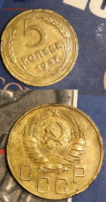 5 копеек 1937 г. 11.12.21 г. 22.00. - GKQUE5352.JPG