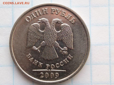 1 руб 2009 М. Шт.Н-3.42 "А". До 10.12. В 22-00 МСК. - i (37)