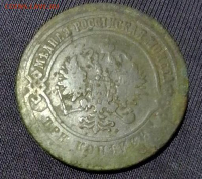 3 копейки 1873 год ЕМ - 9251e027-acaf-48c3-a0fe-72e93cf61d65