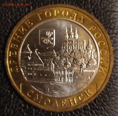 БИМ Смоленск 10 рублей 2008г 11.12.21 в 22:30 по мск - IMG_20211208_184000