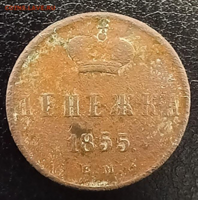 Денежка Александра II до 14.12.2021г 22:00 мск - 20211208_183539