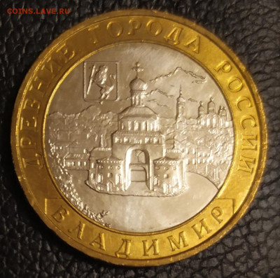 БИМ Владимир 10 рублей 2008г 11.12.21 в 22:30 по мск - IMG_20211208_193741