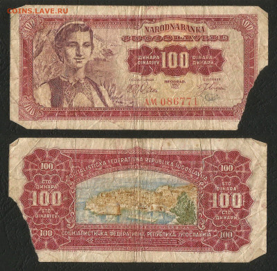 Югославия 10 динаров 1963 года - с 1 рубля - 14.12 22:00мск - 1