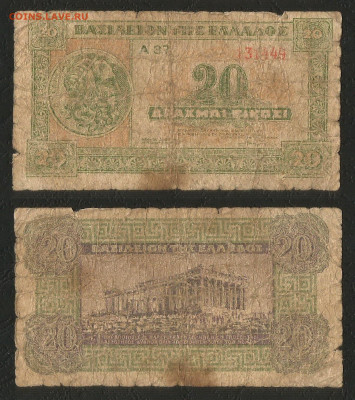 Греция 20 драхмов 1940 года - с 1 рубля - 14.12 22:00мск - 3
