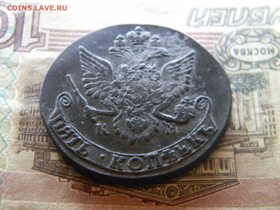 5 копеек 1782 КМ  до 10 12.в 22.00 по Москве - Изображение 9236