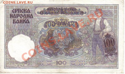 Сербия 100 динар 1941 до 6.11 21.00мск - Сербия 100 динар 1941-2