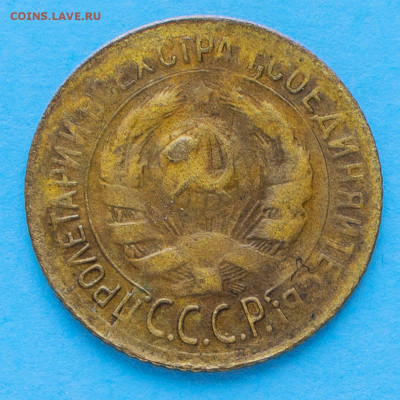 1 копейка 1933 - Полный раскол - Оценка - 763