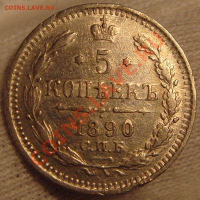 5к1890,15к1908,10к1911и10,15,20к1915 до 10.11.11 в 22.00 - DSC06057.JPG
