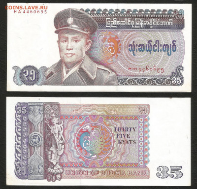 Бирма 35 кьят 1986 г аUNC - с 1 рубля - 14.12 22:00 - 37