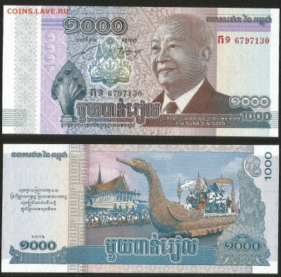 Камбоджа 1000 риелей 2012 г пресс - с 1 рубля - 14.12 22:00 - 39