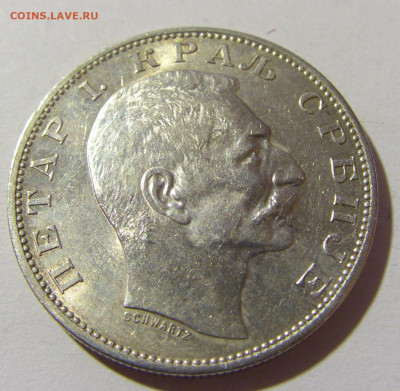 2 динара 1912 Сербия №1 12.12.2021 22:00 МСК - CIMG1443.JPG