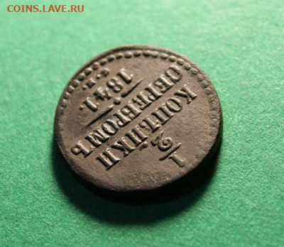 2 коп;1841г. СМ. 13.12.21г. 22:00. Моск. - 3 коп 1909. 2 коп 1869. 1871. пол-1738г. 1-4 коп 1841г. см 082.JPG