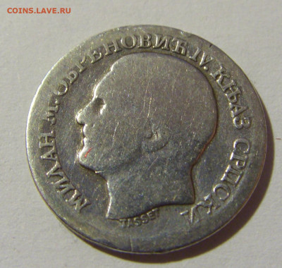 50 пара 1879 Сербия №1 12.12.2021 22:00 МСК - CIMG1459.JPG