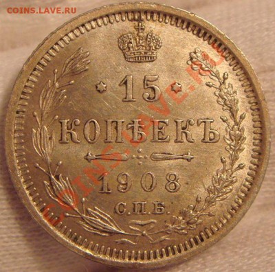 5к1890,15к1908,10к1911и10,15,20к1915 до 10.11.11 в 22.00 - DSC06054.JPG