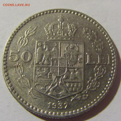 50 лей 1937 Румыния №1 12.12.2021 22:00 МСК - CIMG1481.JPG